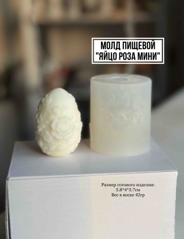 LeMonique Lm mold «Яйцо Роза мини» пищевой силикон