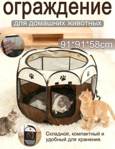 Вольер-тент 564133595 коричневый