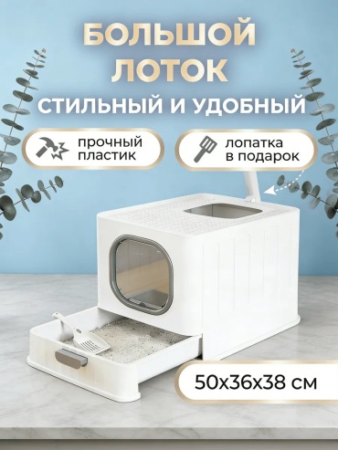 Туалет-лоток серый