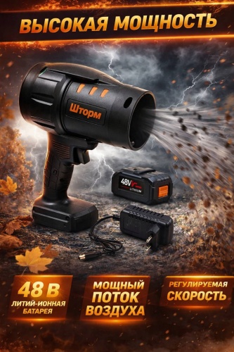 Воздуходувка 020235571