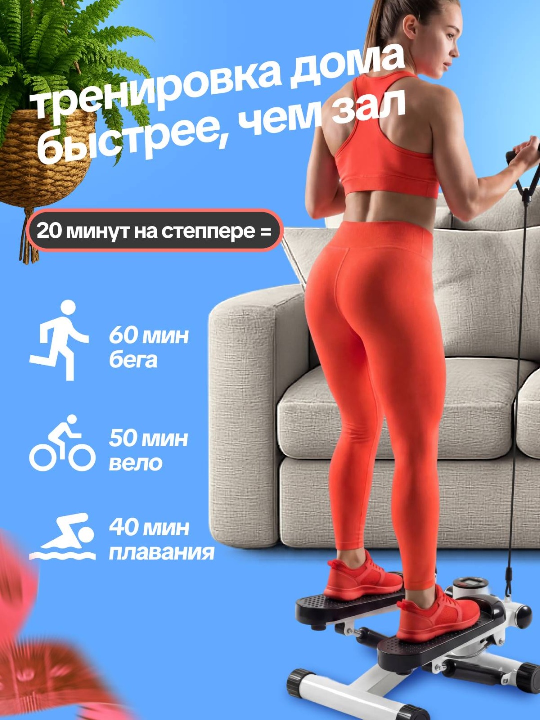 Степпер Степпер LIDRON 0007 классический