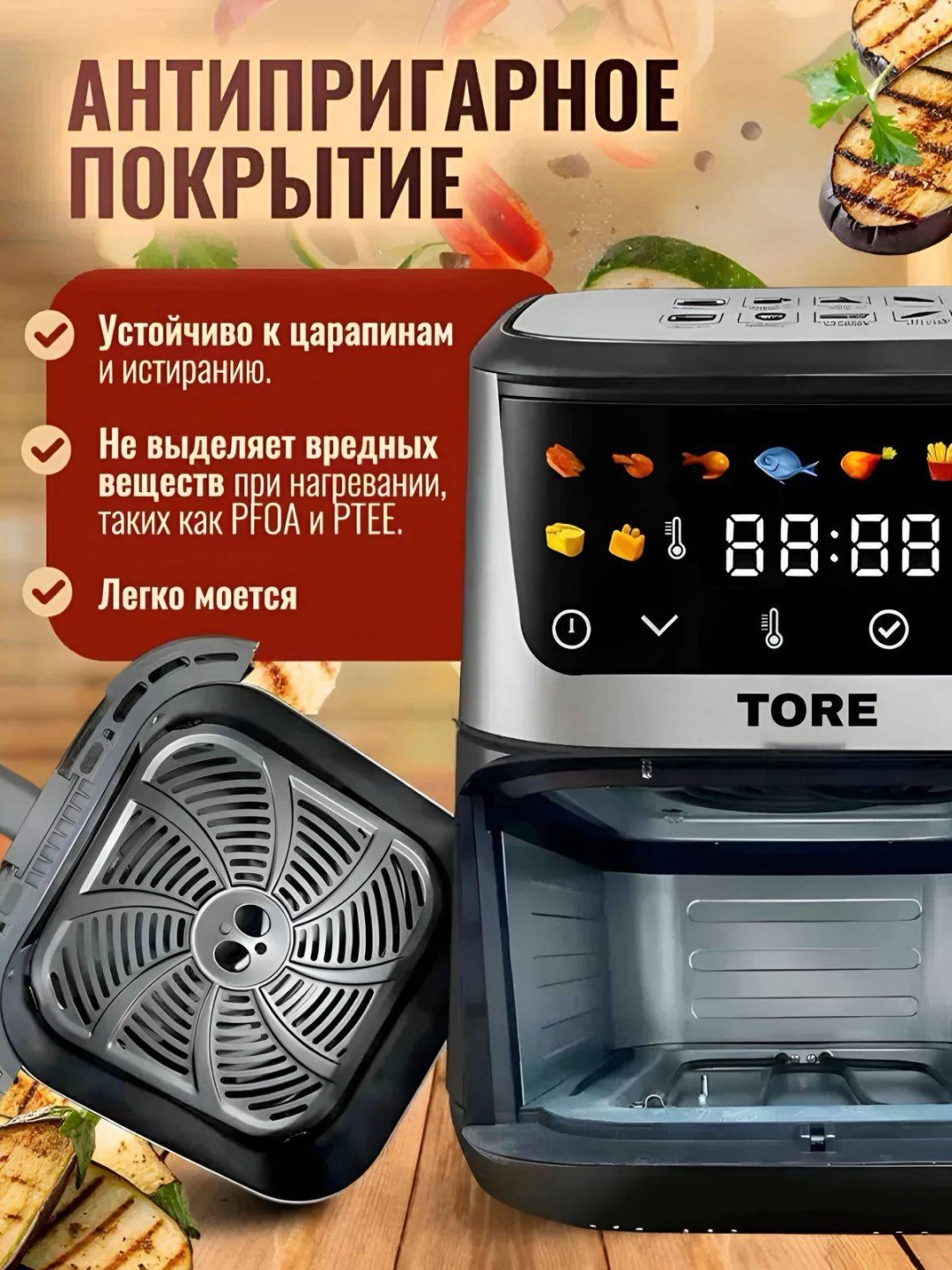 Аэрогриль TORE TT-4532 8.2 л черный