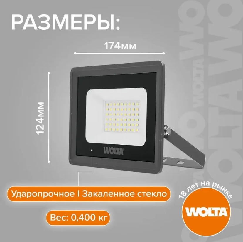Прожектор Wolta WFL - 50W/06 серый
