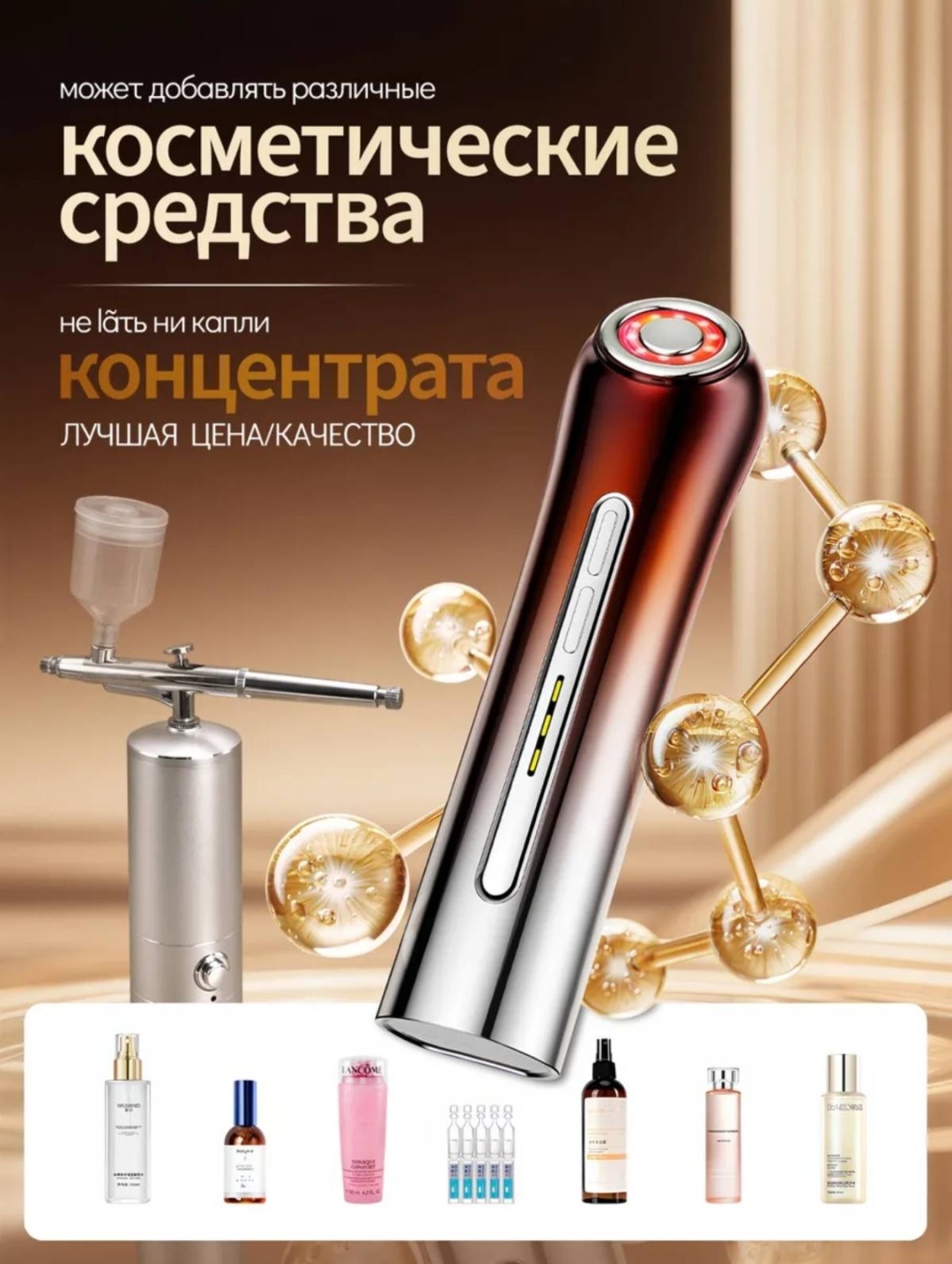 Микротоковый массажер
