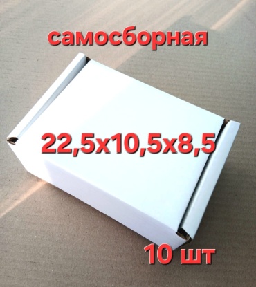 Коробка 8895562 гофрированный картон 22.5 см 10 шт