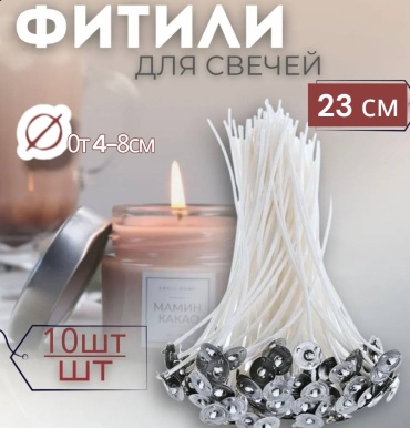 Фитиль