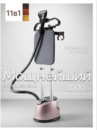 Отпариватель EZZO 6016 розовый