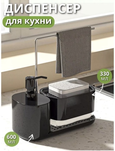 Диспенсер для жидкого мыла NIKHOME Диспенсер