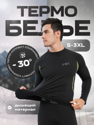 Комплект ALIMAMAT черный