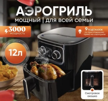 Уютный дом 162 черный