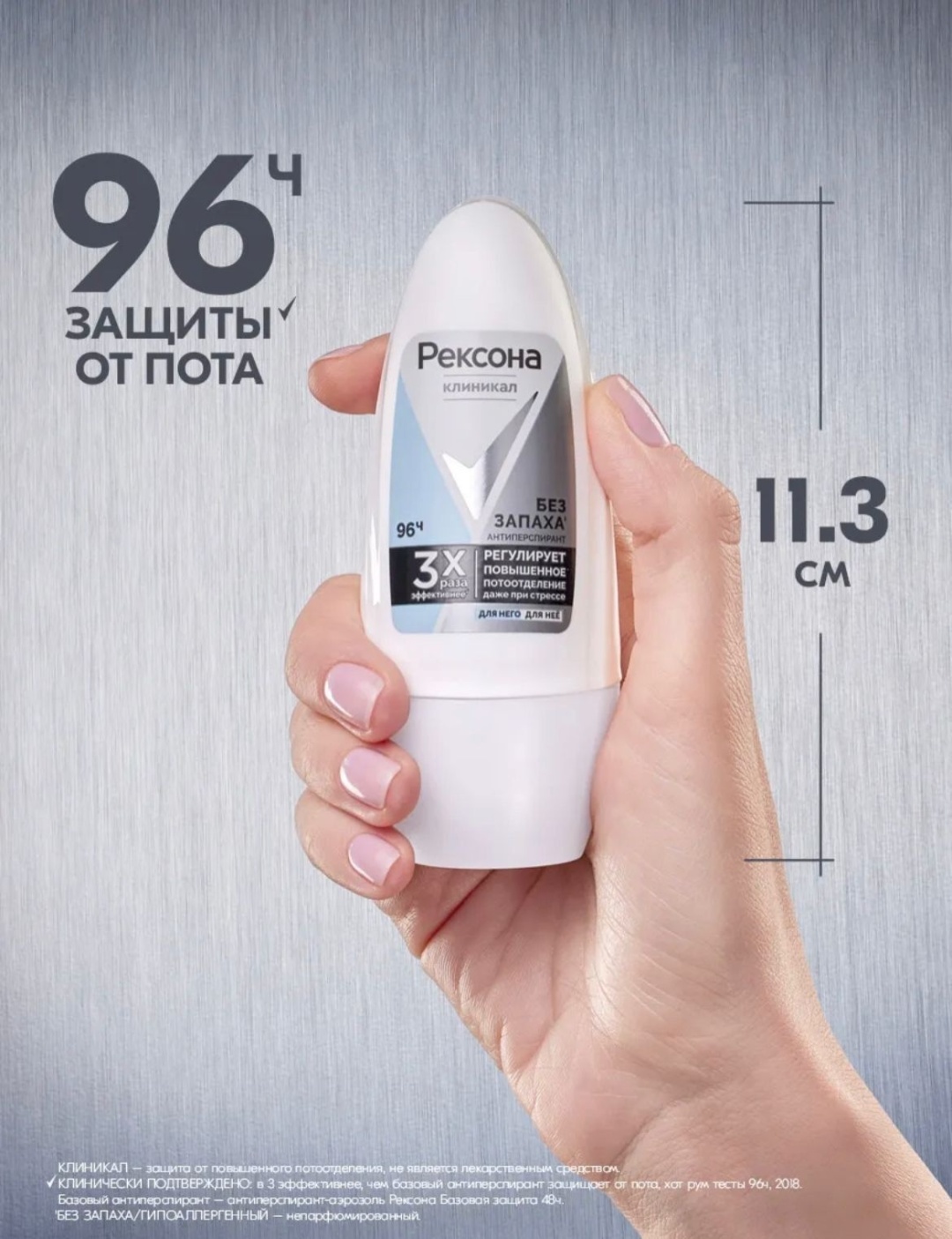 Rexona Clinical Protection антиперспирант унисекс 50 мл