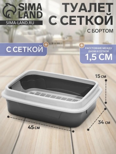 Лоток с решеткой серый