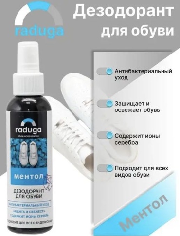 Raduga дезодорант бесцветный, Raduga