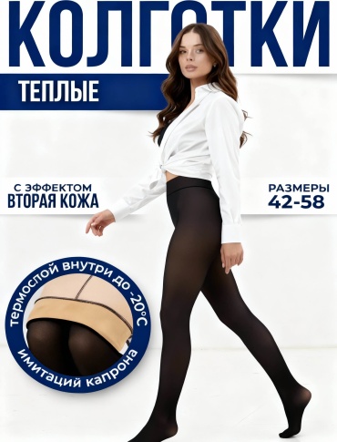 Колготки KENALIN черный, бежевый