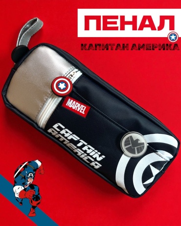 Пенал Человек Паук Captain America, застежка молния, мультиколор