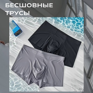 Боксеры Bacikin мультиколор
