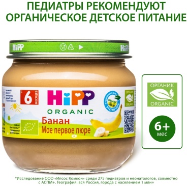 Детское пюре HIPP банан 80 г, с 6 месяцев