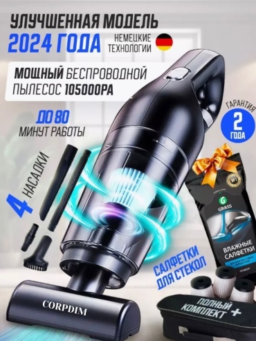 CORPDIM LT-113CT 0.5 л черный