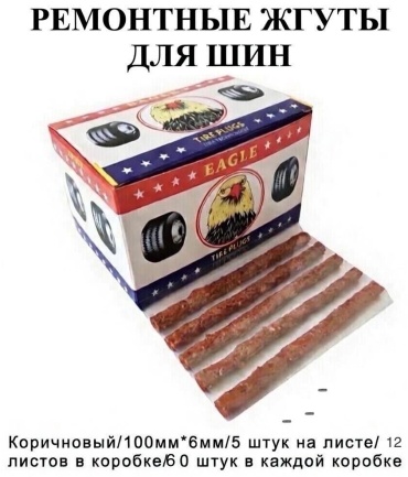 EAGLE жгут 151925133
