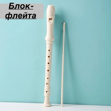 Блок-флейта