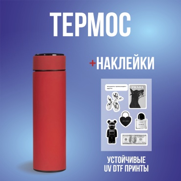 Классический термос BOTSPUVDTF0159R 0.5 л красный