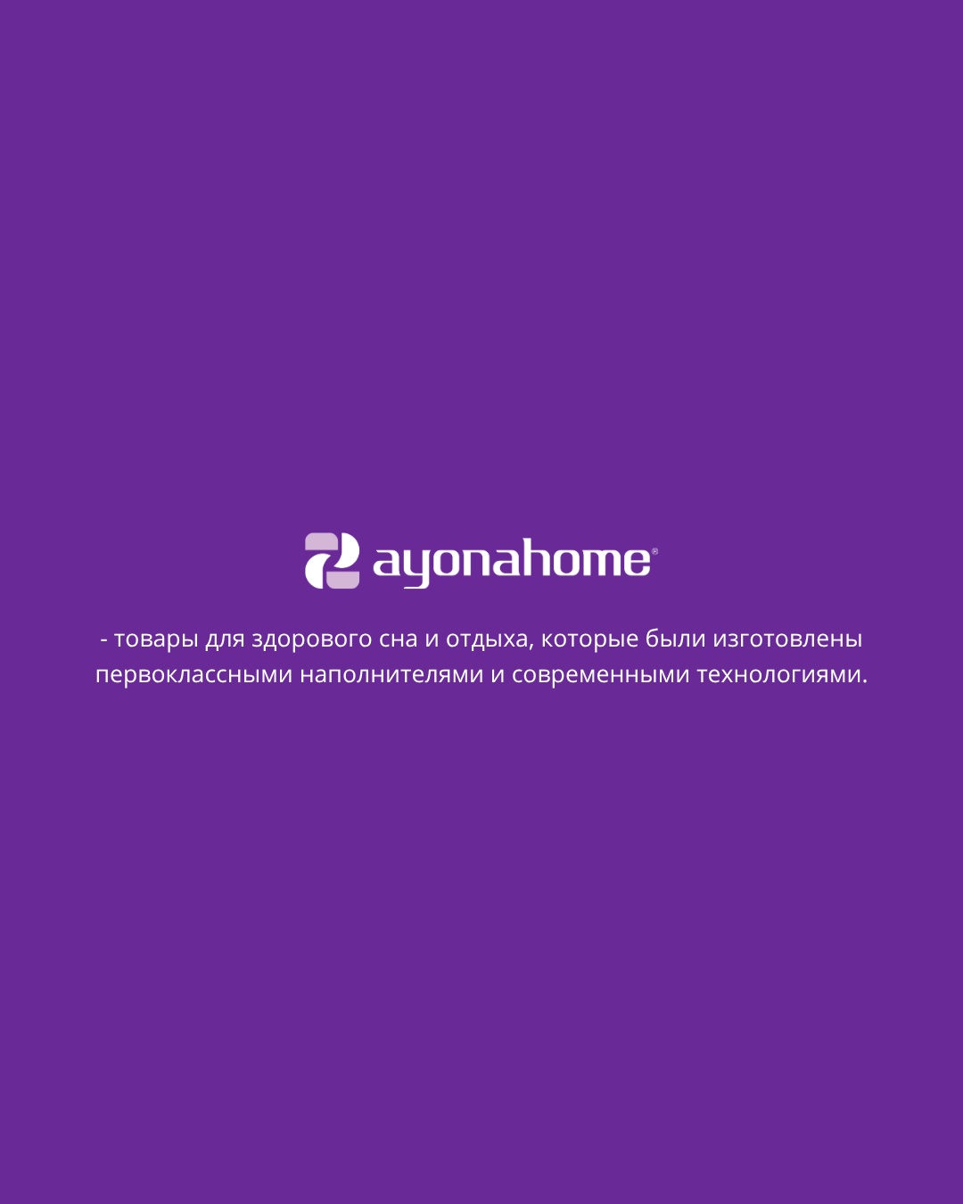 Простыня с наволочками Ayonahome 170x200, хлопок