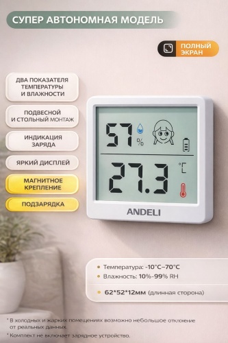Термометр Andeli белый