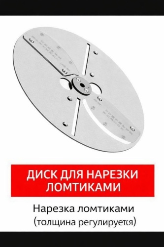 POLSON слайсер POLSON насадка DR-GT5, нерж.сталь