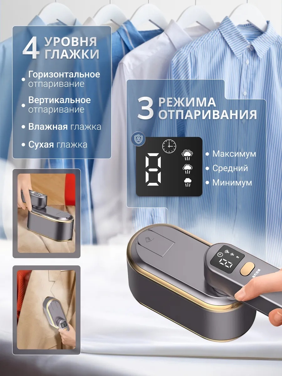 Отпариватель фиолетовый