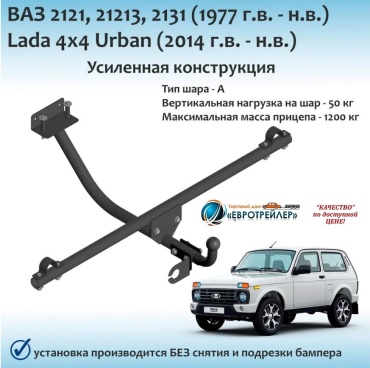 ЕВРОТРЕЙЛЕР 01018 для Lada Legend 1977-2025