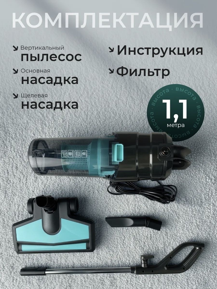 Пылесос TERO PRO 1800 синий