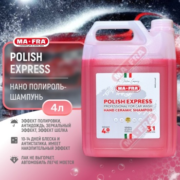 Ma-Fra автошампунь MKE3.01.04P POLISH EXPRESS 4 л