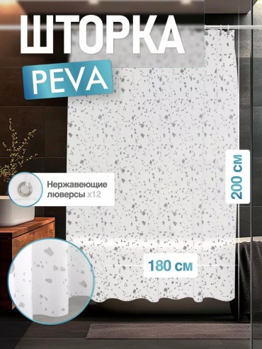 Штора для ванной Fora 238584613 180x200 белый, PEVA