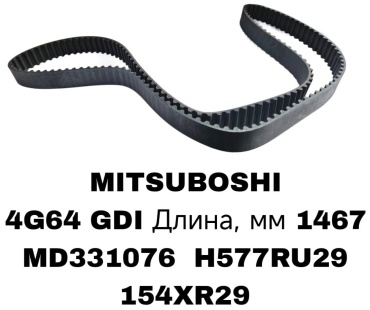 RTL-DSN ремень ГРМ 154XR29RU