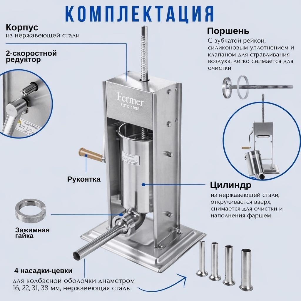 Шприц колбасный VS-15