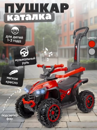 Каталка 921 HX Merd Company красный