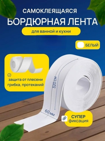 Hillberg лента бордюрная FS121 3200х58 мм