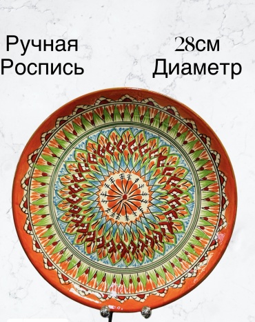 Тарелка Art Ceramic Мехроб оранж керамика, 1 шт