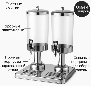 Диспенсер для напитков DrinkMate2x серебристый
