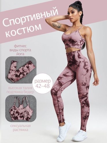 Спортивный костюм The Brand Power бордовый, розовый