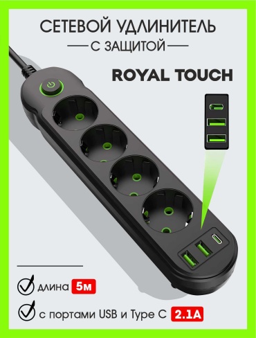 Удлинитель Royal Touch F014-5M 5 м