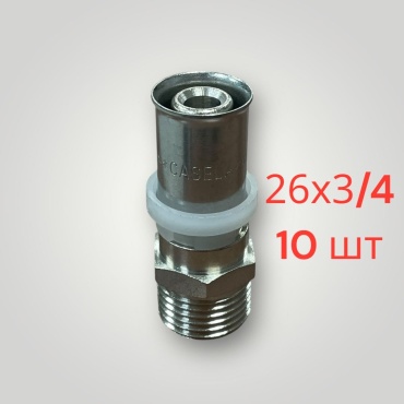 Пресс-фитинги Casela с нар/рез 26x 3/4- 10 шт