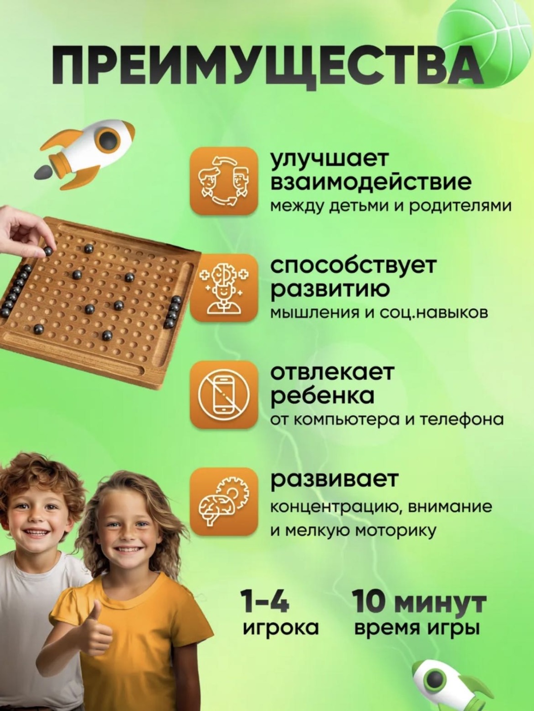 Настольная игра Магнитный бой