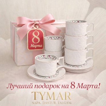 Сервиз на 6 персон , предметов: 12, чайный, фарфор