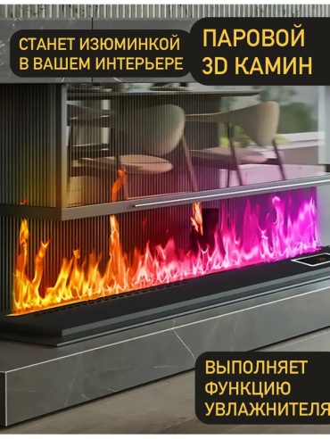 Электрокамин 455068207