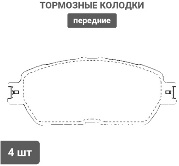 Колодки Winkod передние W289800BP