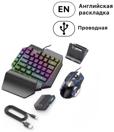 Клавиатура MIX se черный