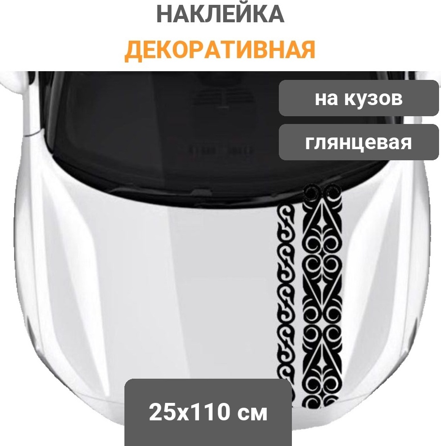 Tiga наклейка OU-01 110x25 см
