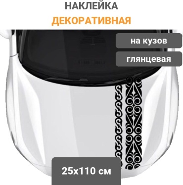 Наклейка Ою