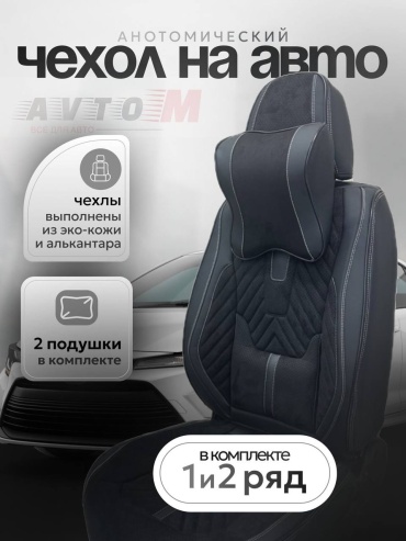 AvtoM Toyota Caldina 1992-2002 белый, черный